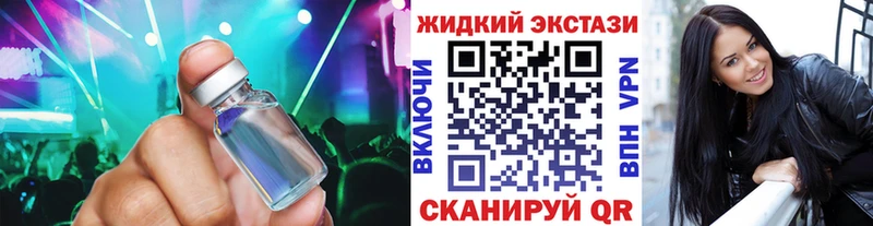 БУТИРАТ жидкий экстази  omg маркетплейс  Питкяранта 