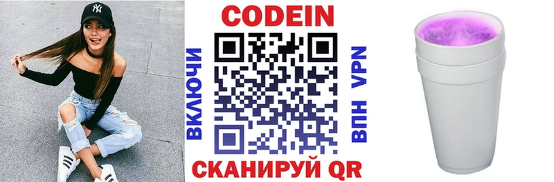 Codein напиток Lean (лин)  mega рабочий сайт  Питкяранта 
