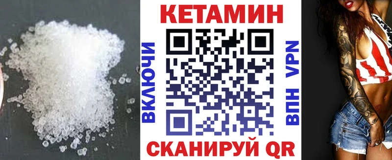как найти наркотики Питкяранта Кетамин ketamine